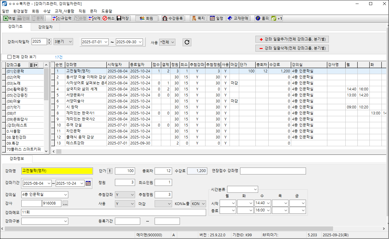케이맨_수강등록